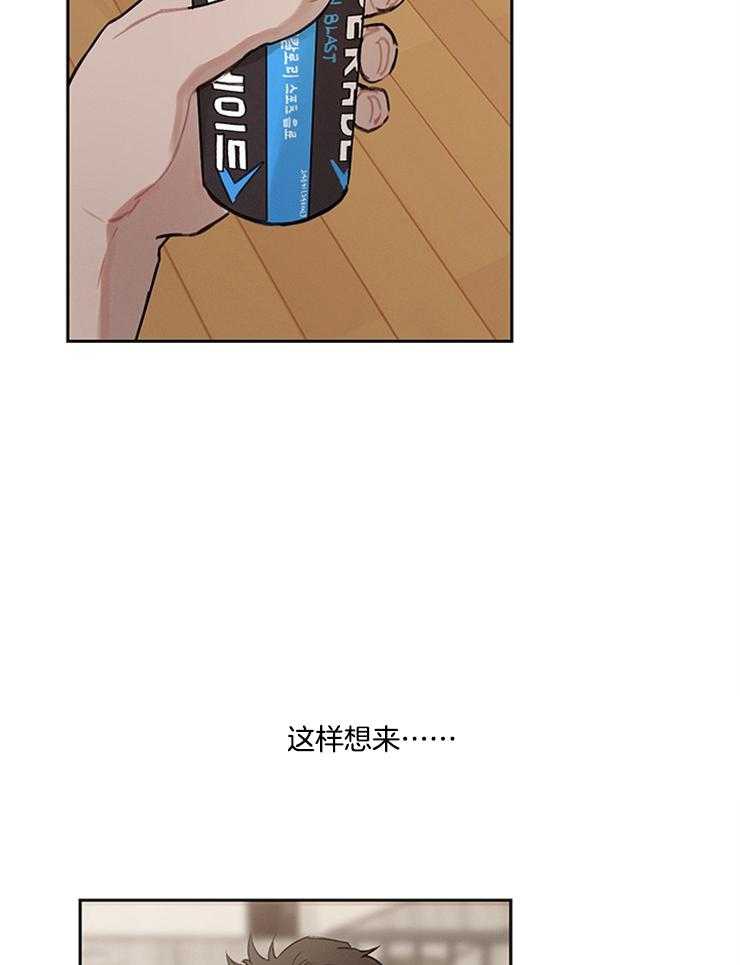 望梅不止渴第19话图