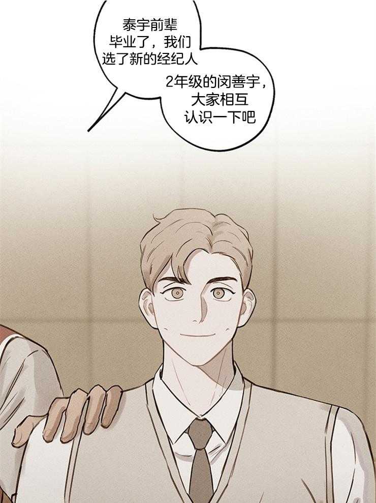 望梅不止渴第19话图