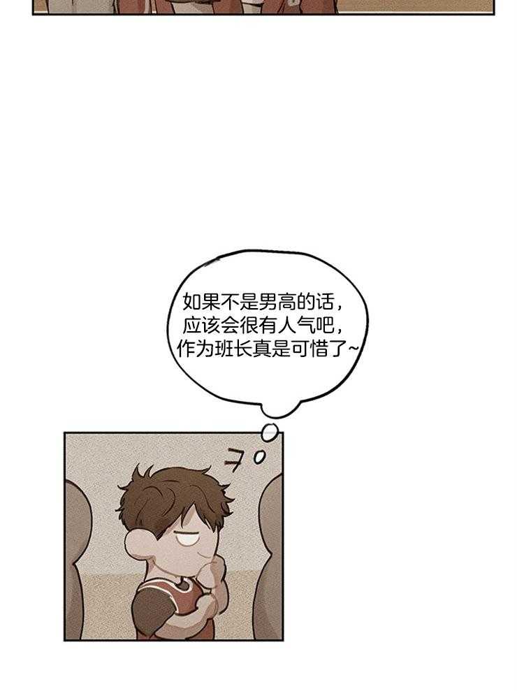 望梅不止渴第19话图