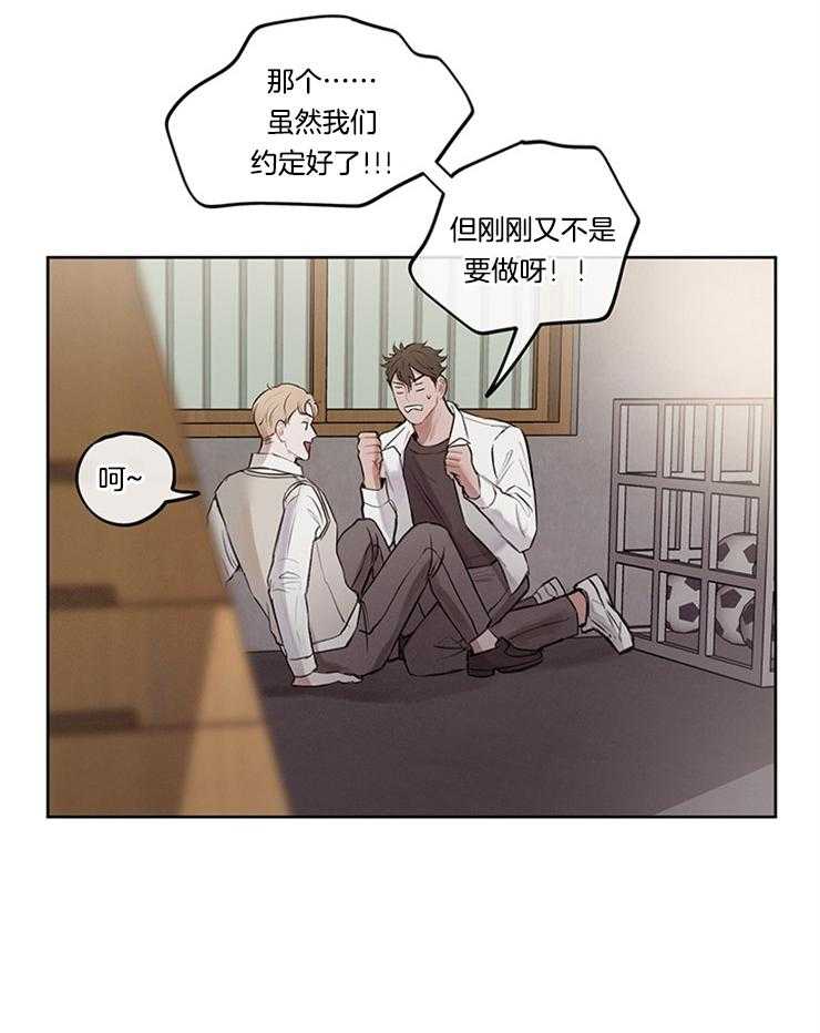 望梅不止渴第2话图