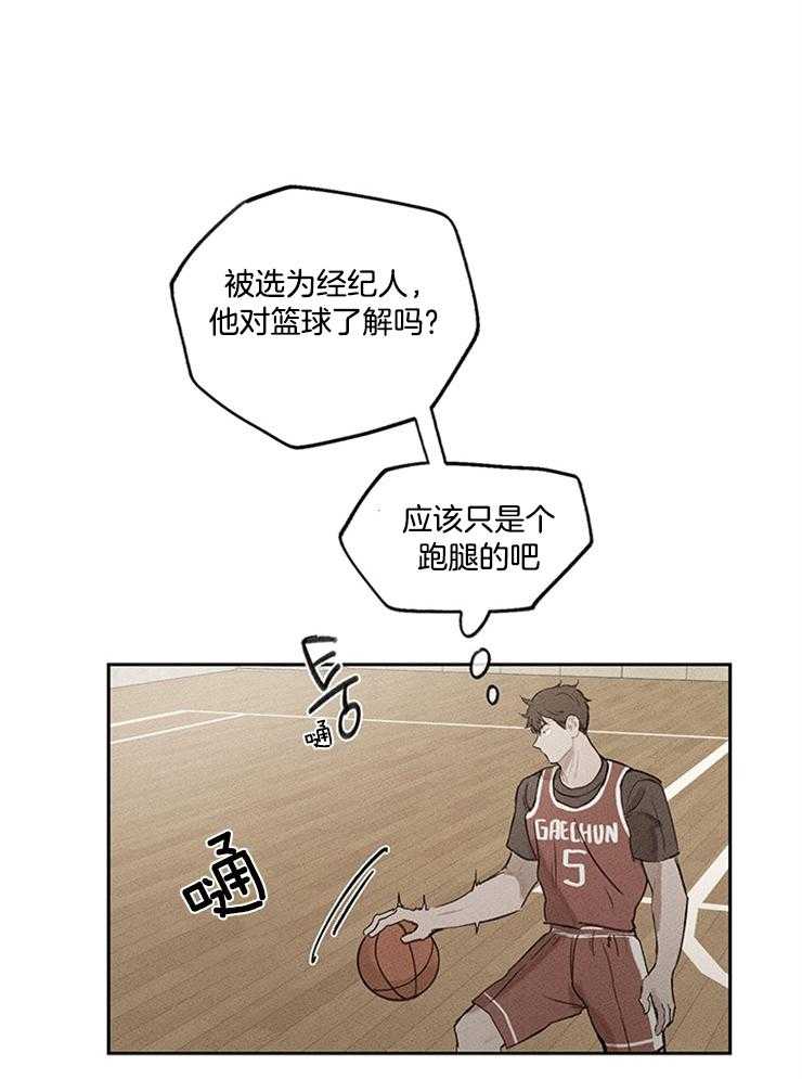 望梅不止渴第20话图