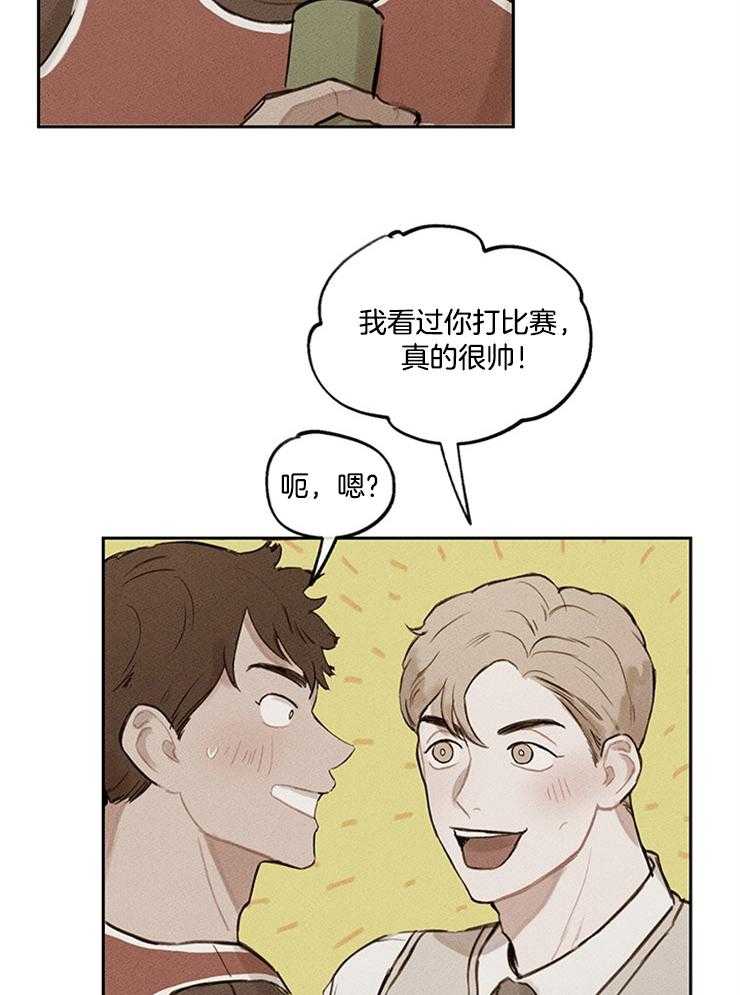 望梅不止渴第20话图