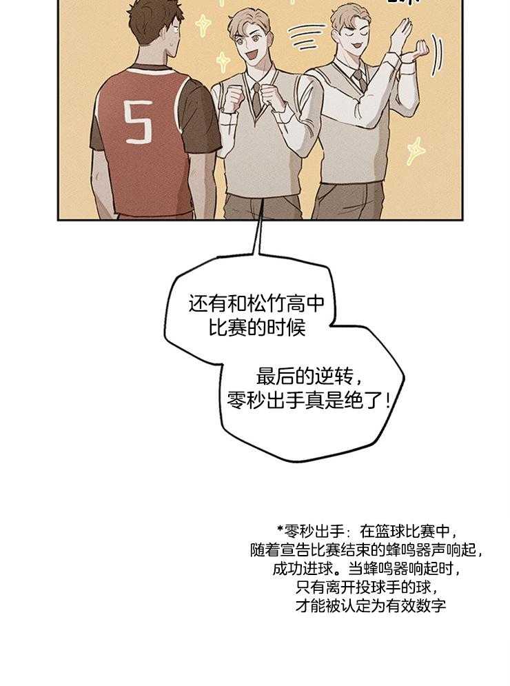 望梅不止渴第20话图