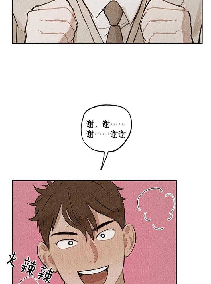 望梅不止渴第20话图