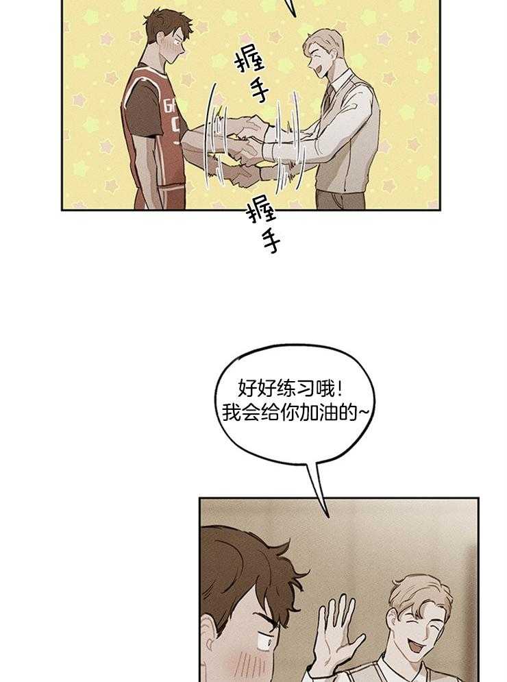 望梅不止渴第20话图