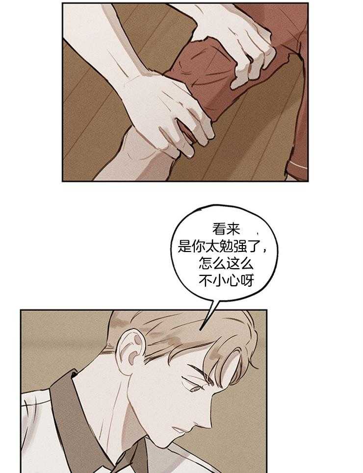 望梅不止渴第20话图