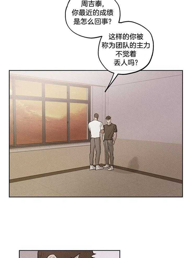 望梅不止渴第22话图