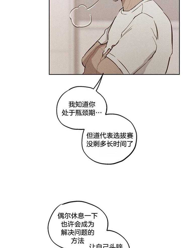 望梅不止渴第22话图