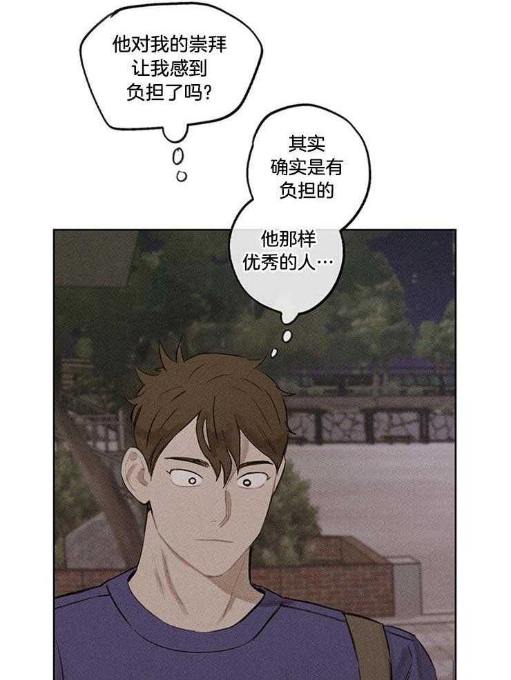 望梅不止渴第22话图