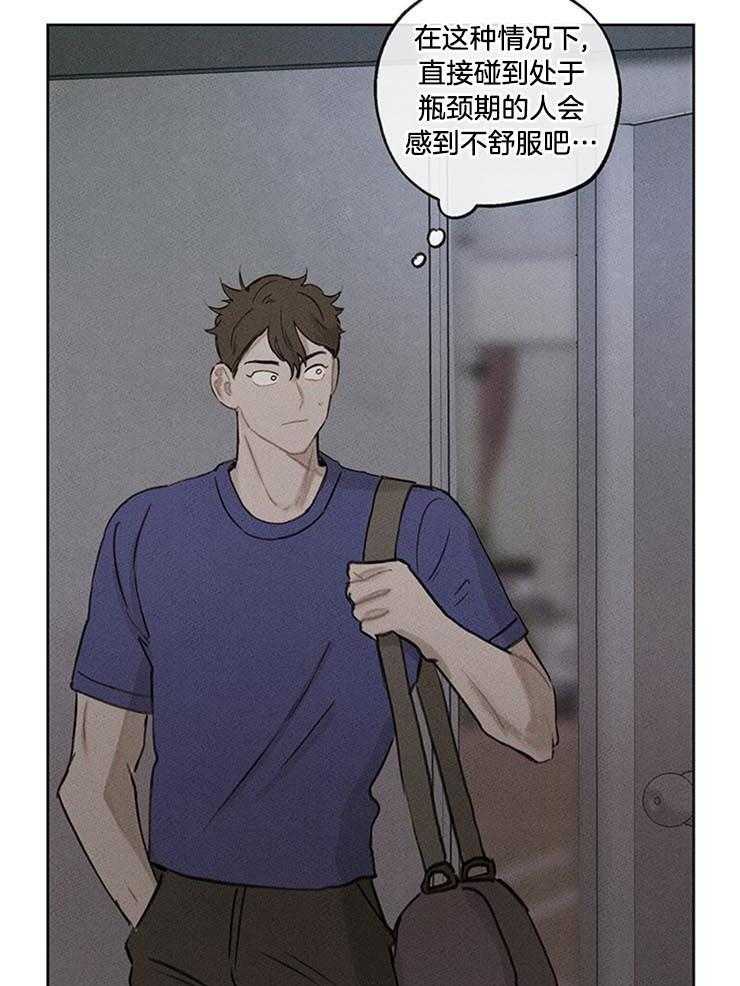 望梅不止渴第22话图