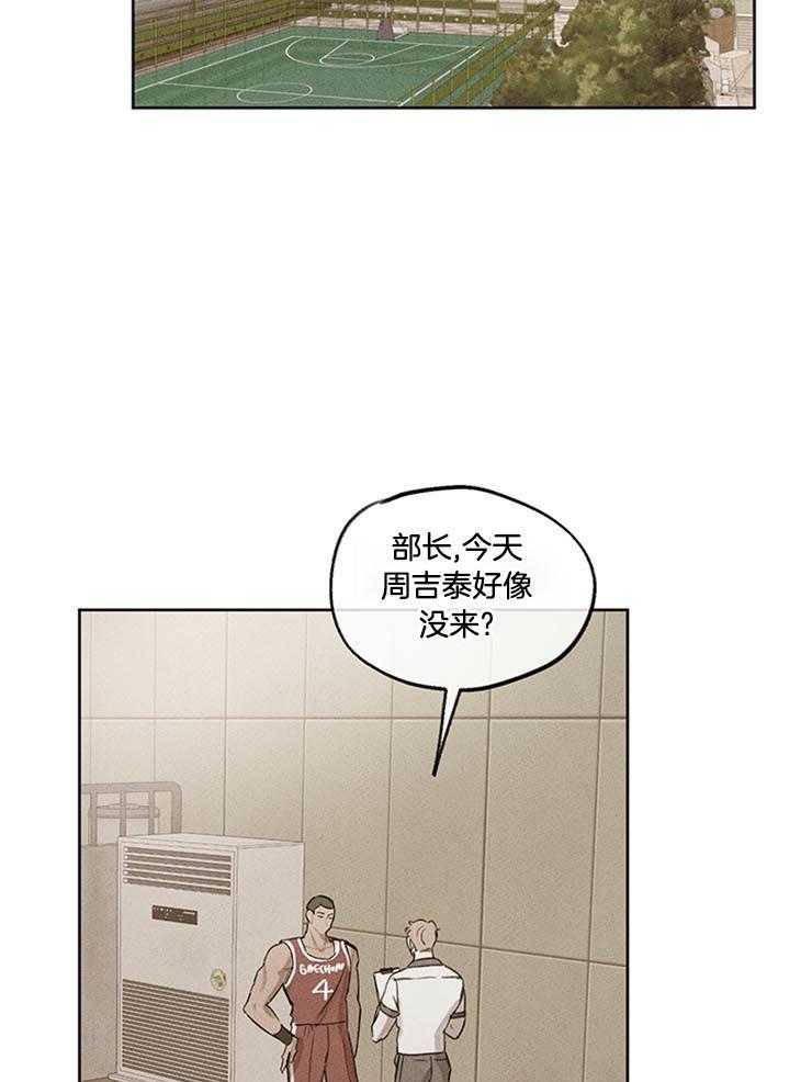 望梅不止渴第22话图