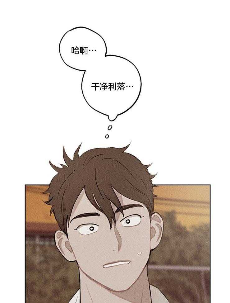 望梅不止渴第23话图