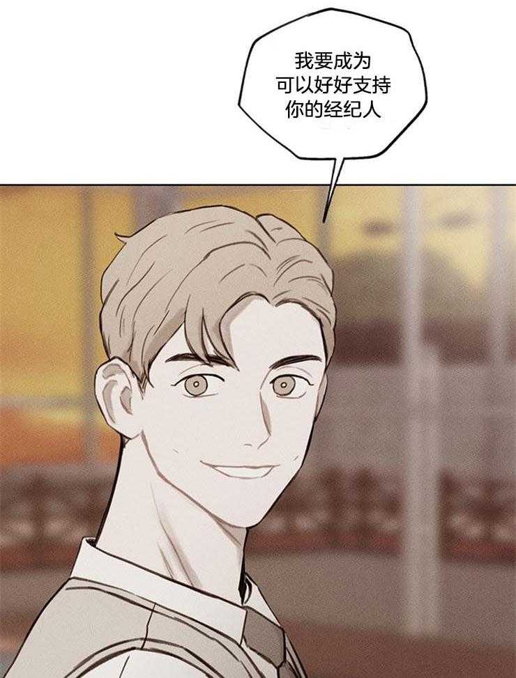 望梅不止渴第23话图