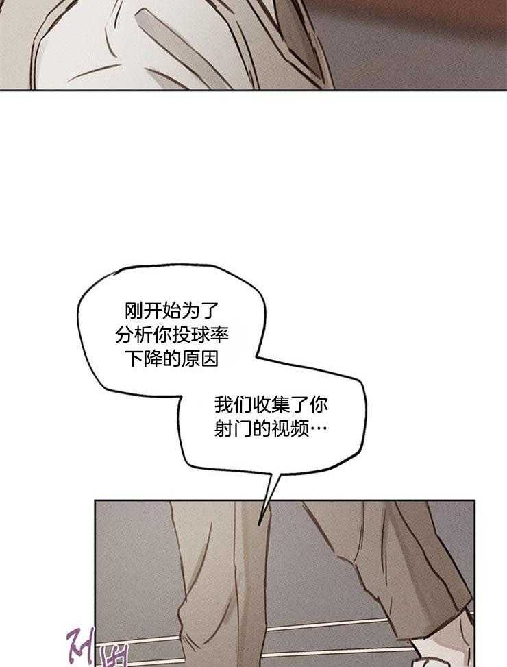 望梅不止渴第23话图