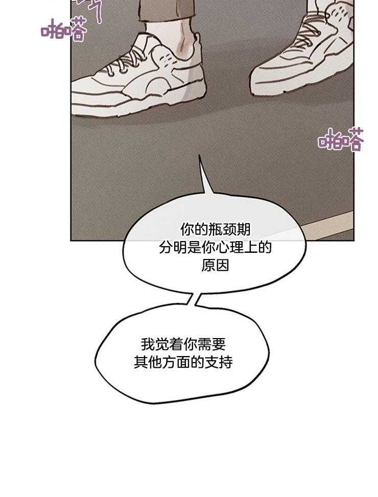 望梅不止渴第23话图