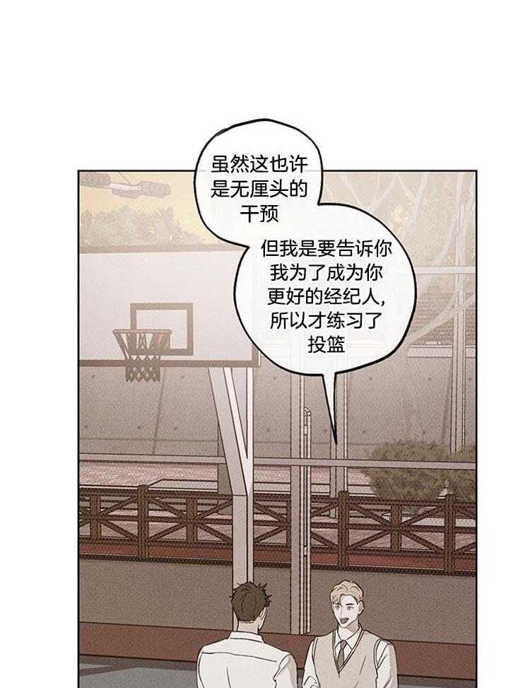 望梅不止渴第23话图