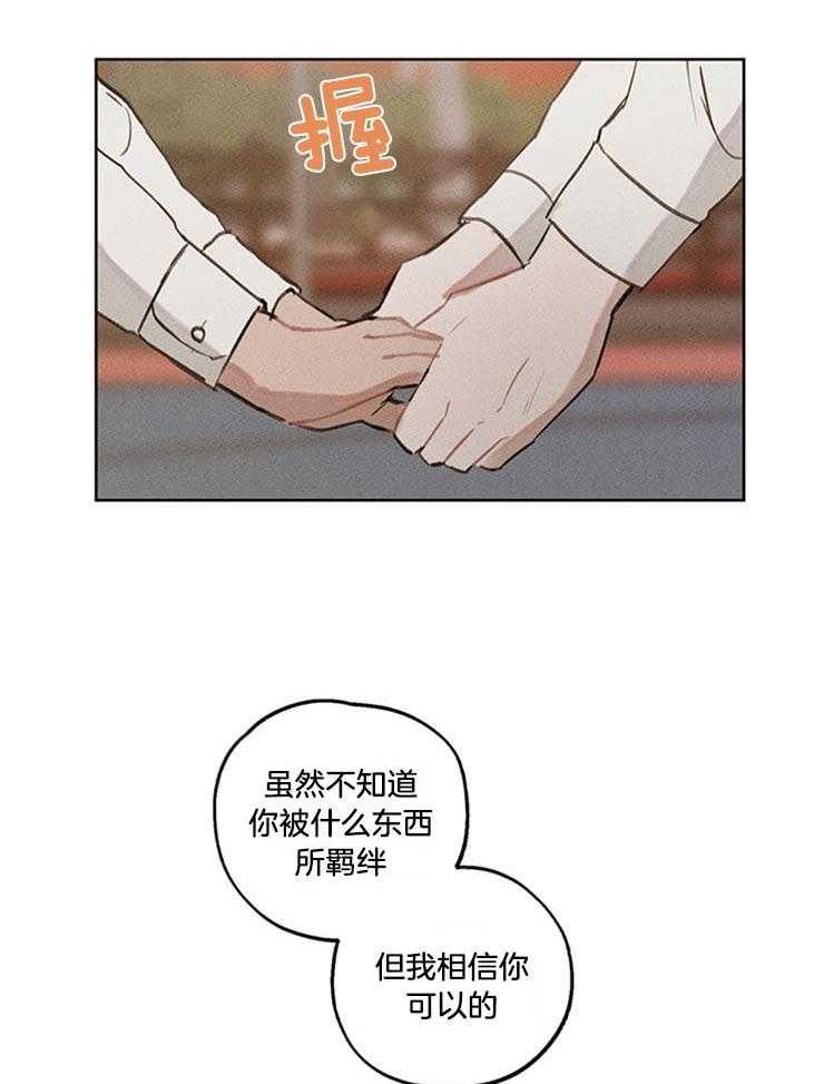 望梅不止渴第23话图