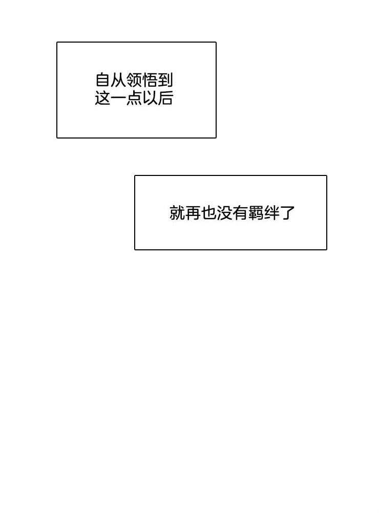 望梅不止渴第23话图