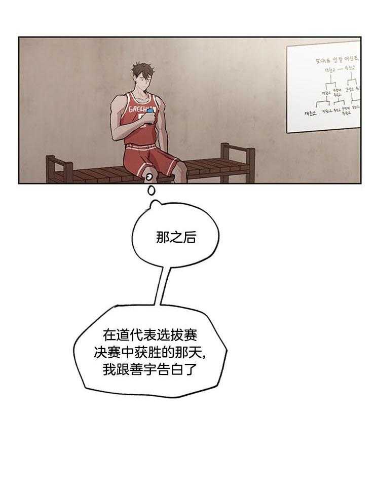 望梅不止渴第24话图