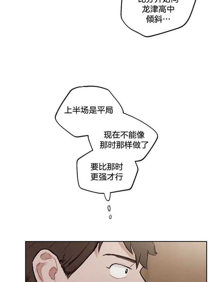 望梅不止渴第27话图