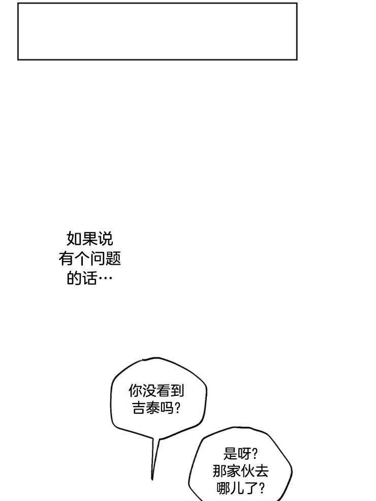 望梅不止渴第28话图