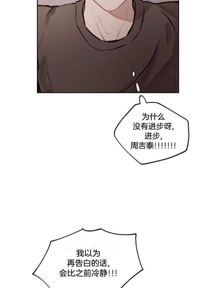 望梅不止渴第28话图