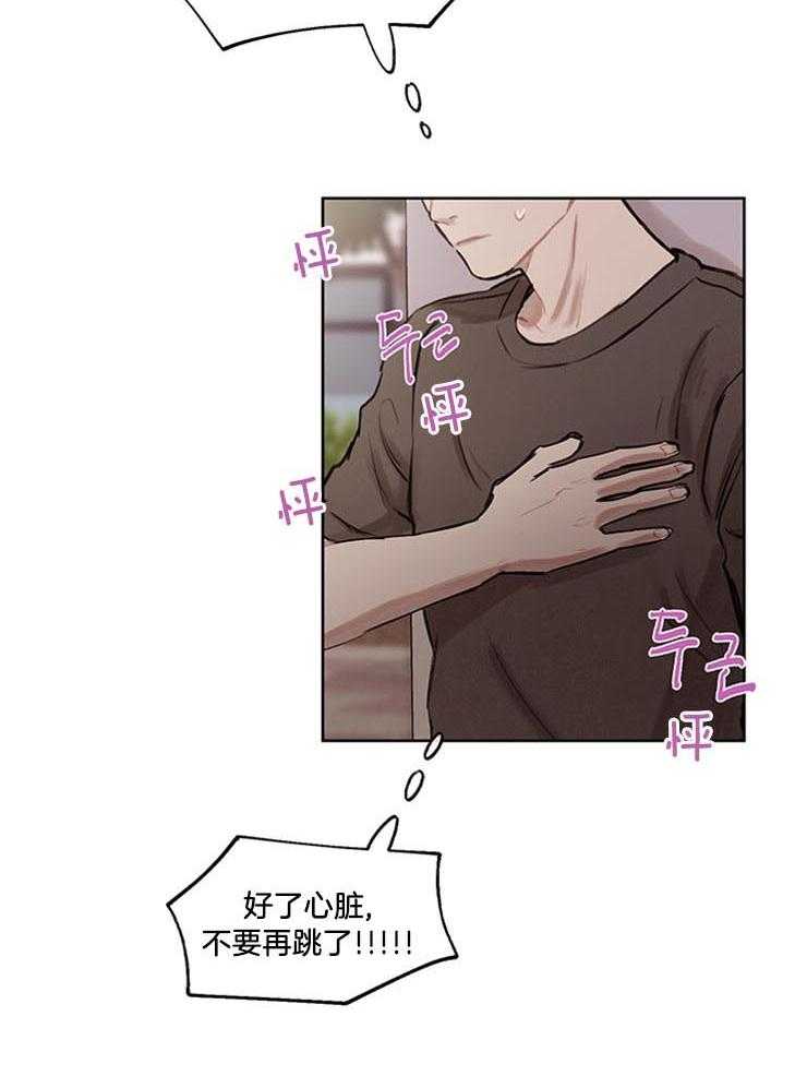 望梅不止渴第28话图