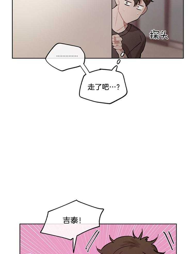 望梅不止渴第28话图