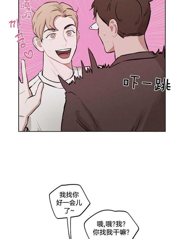 望梅不止渴第28话图