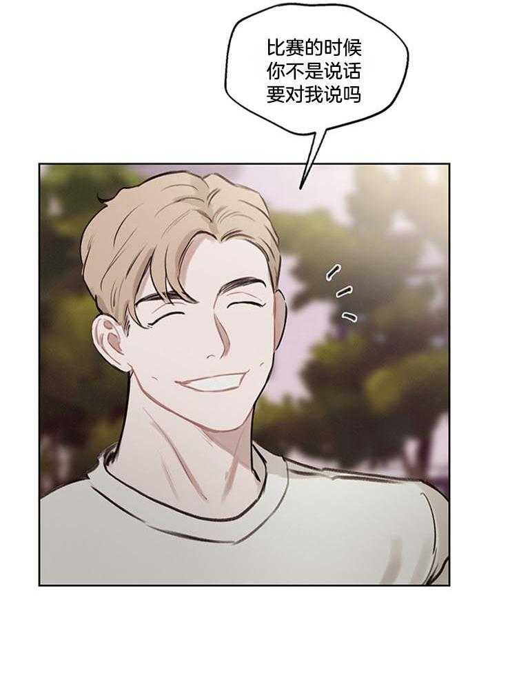 望梅不止渴第28话图