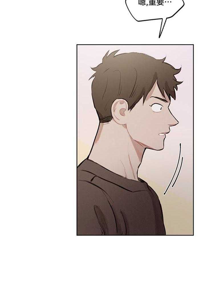 望梅不止渴第28话图