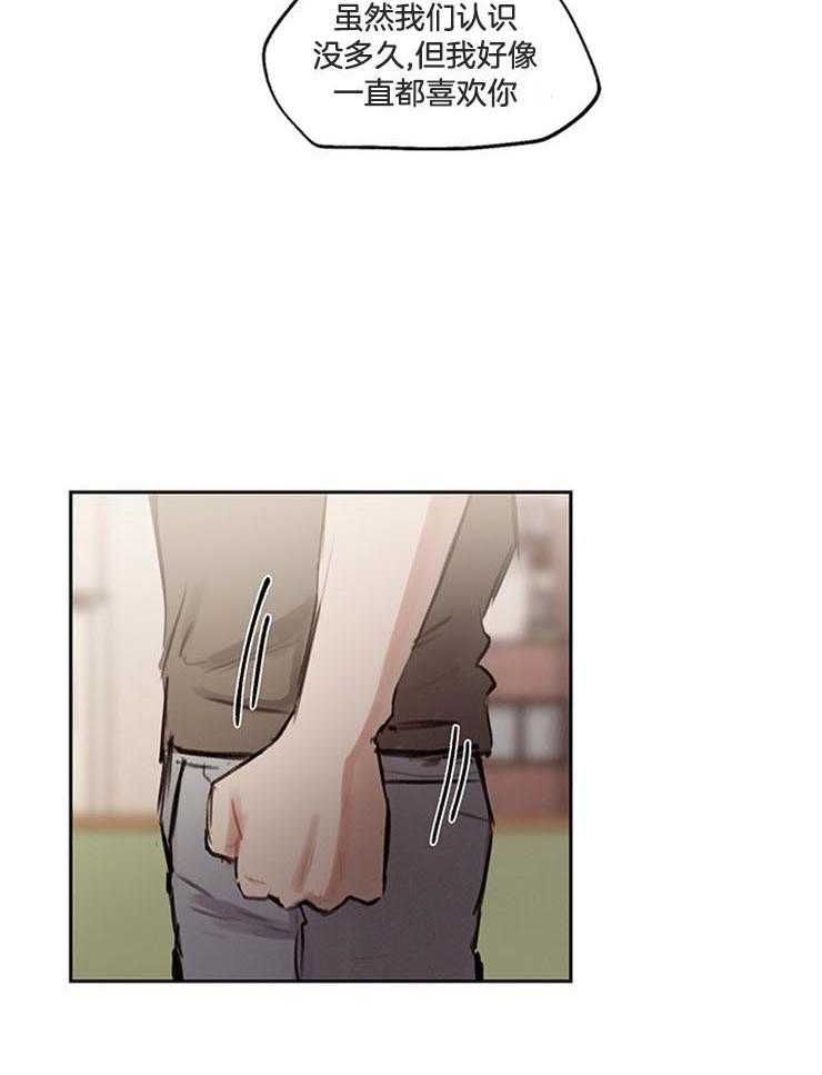 望梅不止渴第29话图