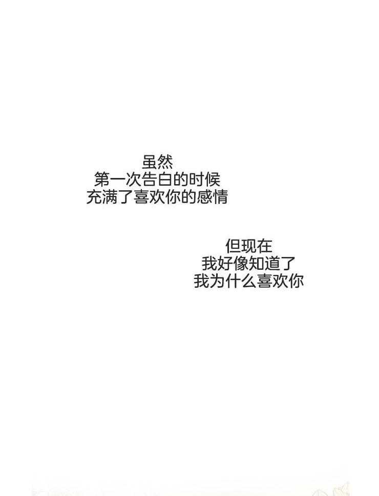 望梅不止渴第29话图