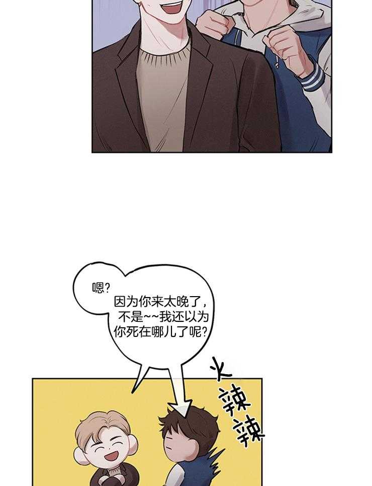 望梅不止渴第3话图