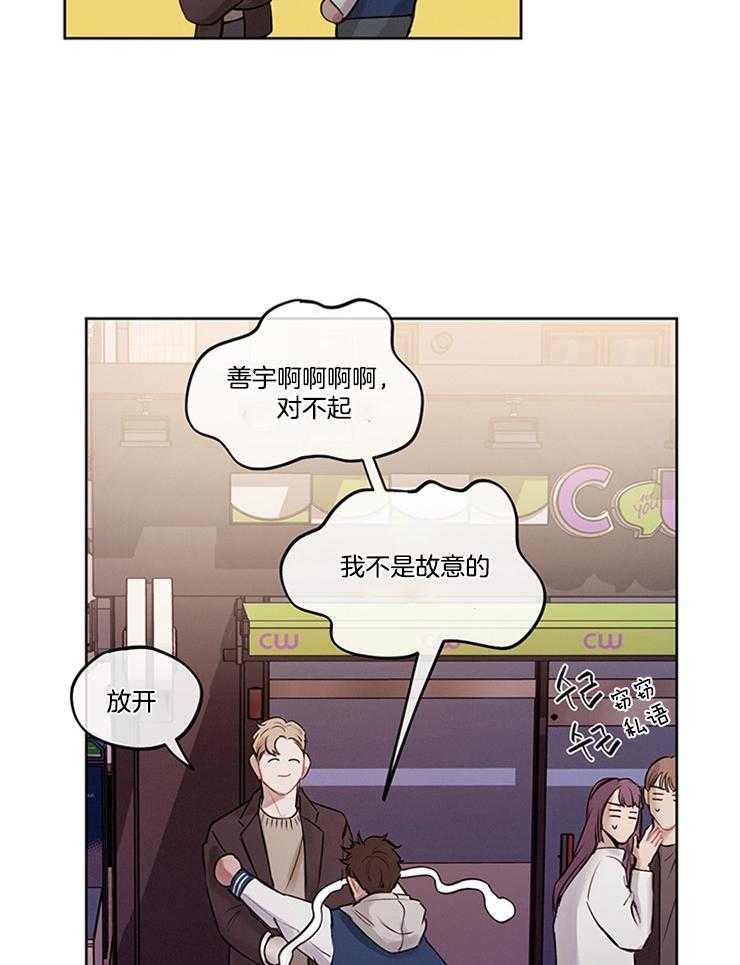 望梅不止渴第3话图