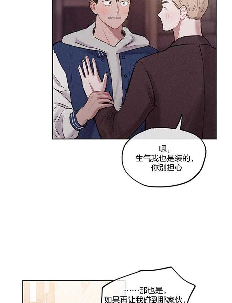 望梅不止渴第3话图