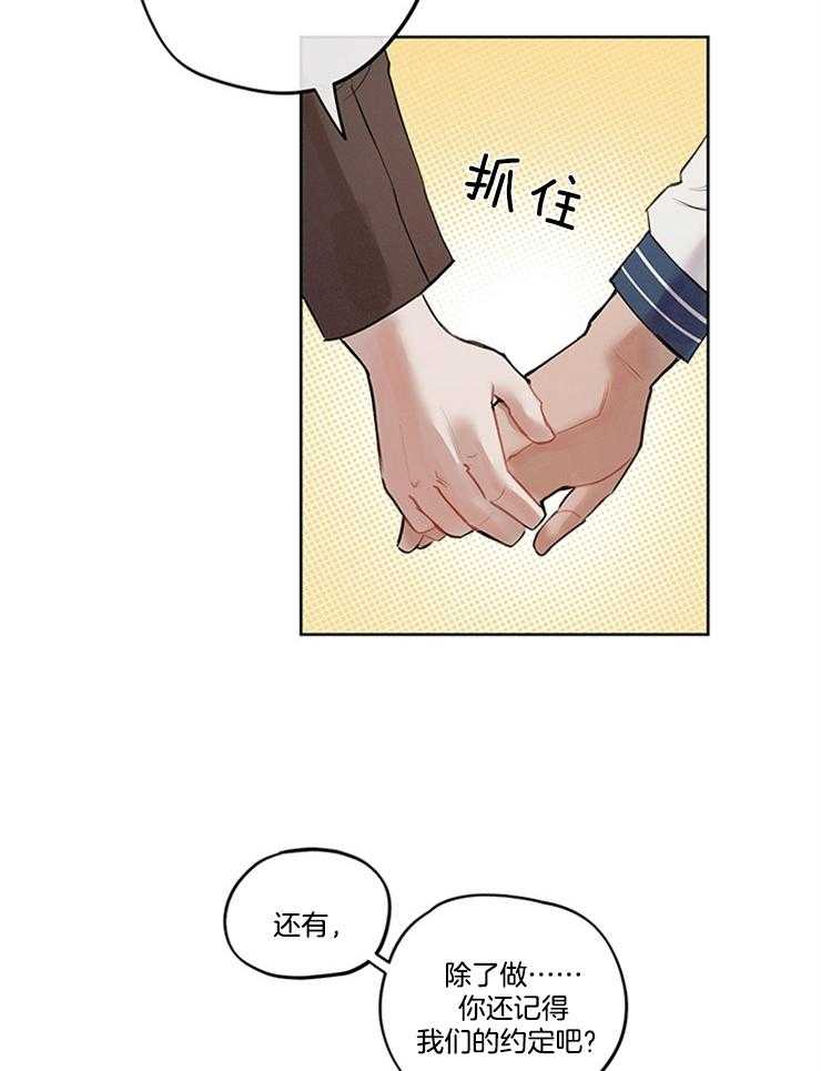 望梅不止渴第3话图