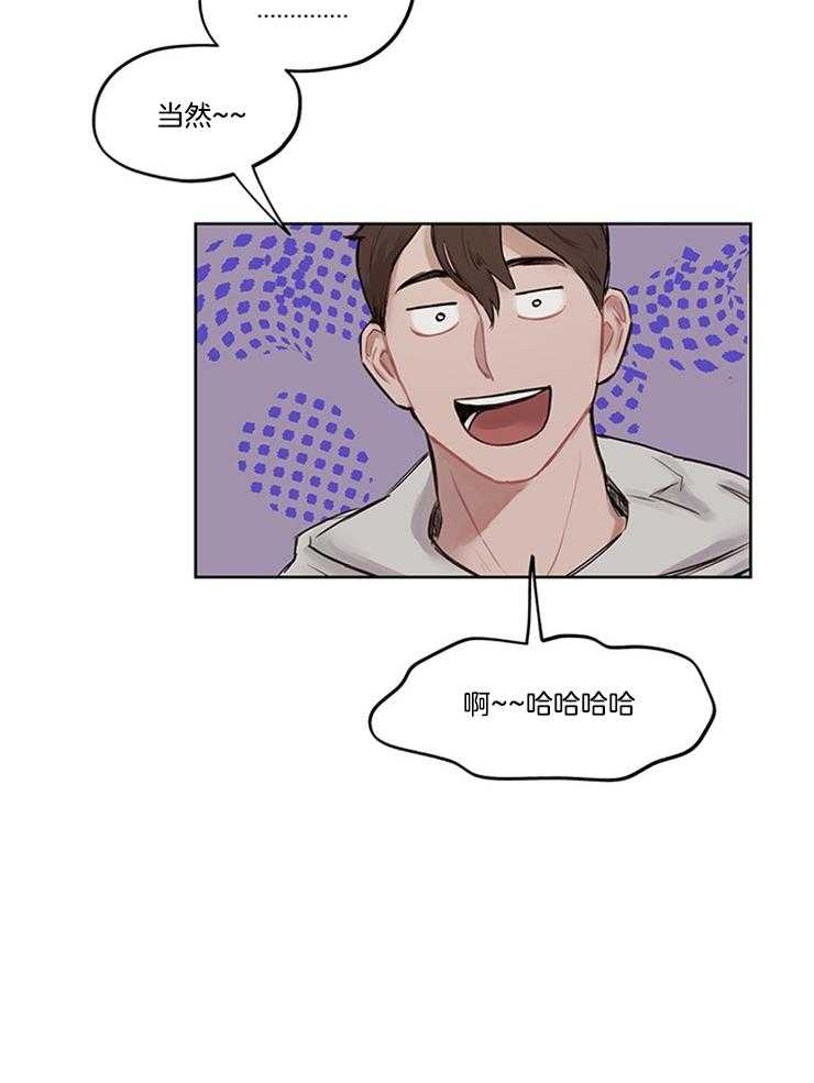 望梅不止渴第3话图