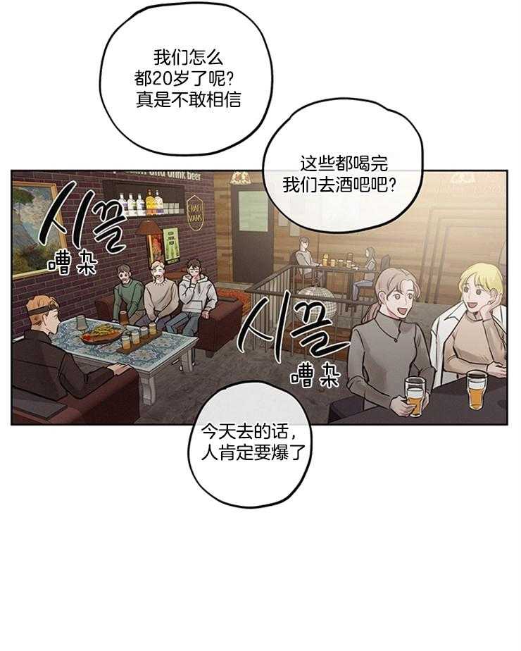 望梅不止渴第3话图