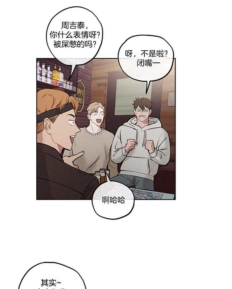 望梅不止渴第3话图