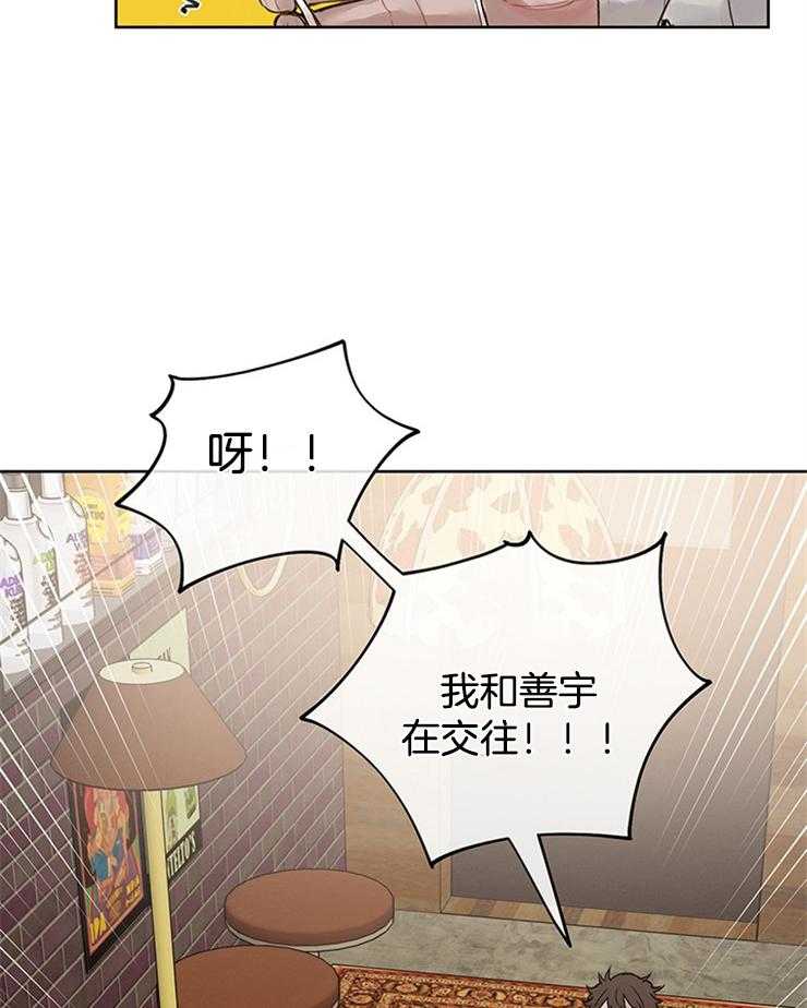 望梅不止渴第3话图