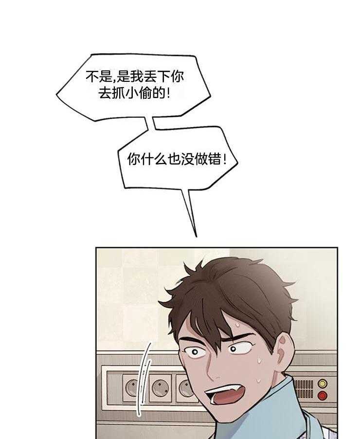 望梅不止渴第31话图