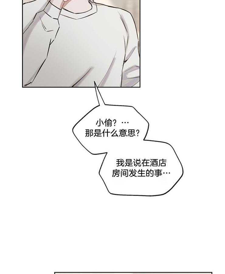 望梅不止渴第31话图