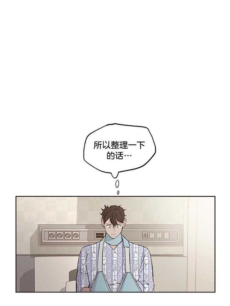 望梅不止渴第32话图