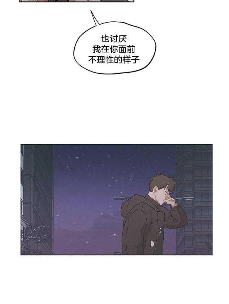 望梅不止渴第32话图