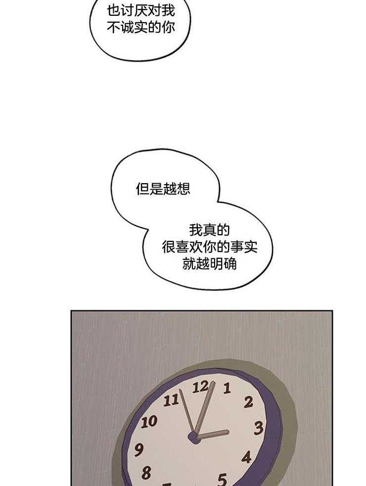 望梅不止渴第32话图