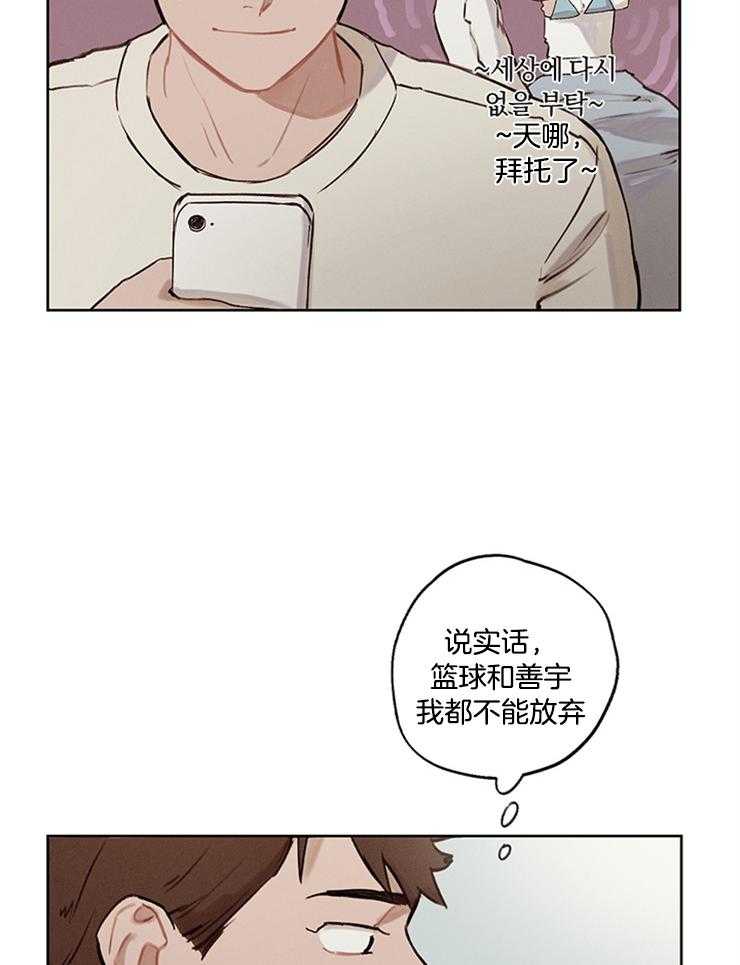 望梅不止渴第33话图