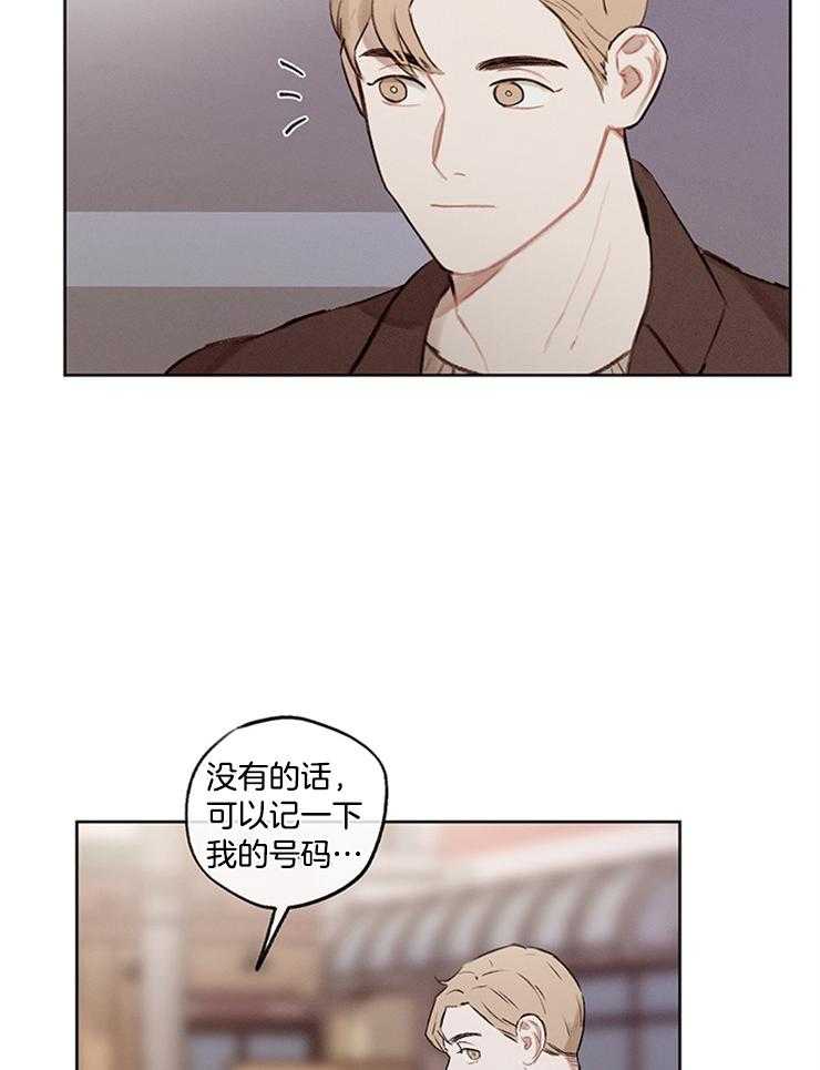 望梅不止渴第33话图