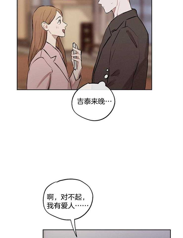 望梅不止渴第33话图