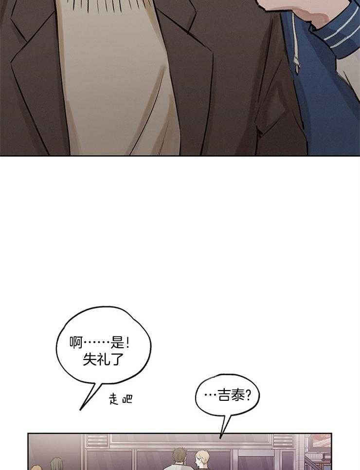 望梅不止渴第33话图